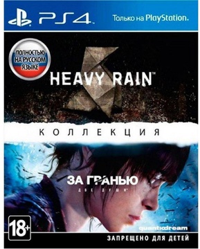 Heavy Rain (PS4)