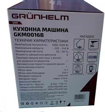 Grunhelm GKM0016B
