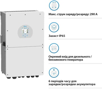 Deye SUN-16K-SG01LP1-EU