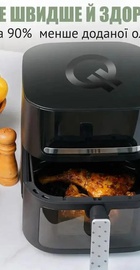 QUIN Air Fryer YJ-6505ADV