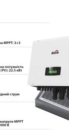 Afore AF15K-TH Aton 15KW HV-battery 2 MPPT Wi-Fi 220/380V Трифазний