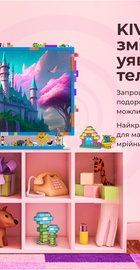 KIVI KidsTV
