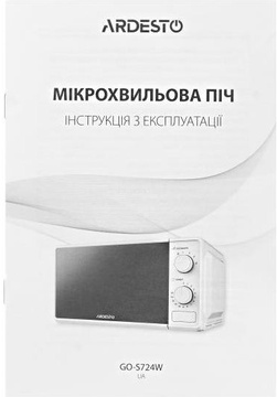 Ardesto GO-S724W