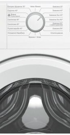 Beko WUE5411XWW
