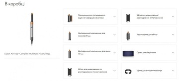 Dyson Airwrap Complete Nickel/Copper (400689-01)