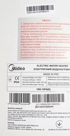 Midea D80-15F6(W)