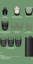 Philips All-in-One Trimmer 7000 Series MG7921/15