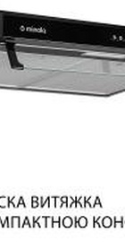 Minola HPL 614 BL