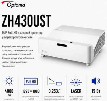 Optoma ZH430UST (E9PD7M601EZ1)