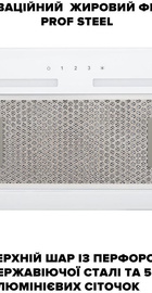Interline SWAY WH A/60 GL/S