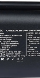 EnerSol EPB-300N