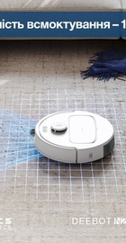 ECOVACS Deebot N20E Plus White (YDLX11-3 White)