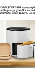 Tefal Easy Fry POP EY245GE0