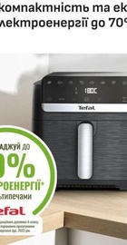 Tefal Easy Fry Mega Compact EY8618E0