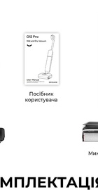 Dreame G12 Pro