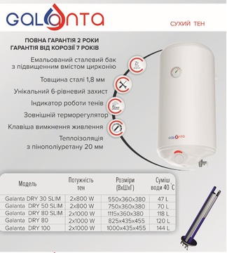GALANTA DRY 80 SLIM 2 kW 72268WDG
