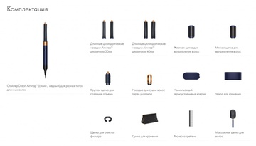 Dyson Airwrap Complete Long Gift Edition Prussian Blue/Rich Copper (390000-01)