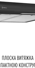 Perfelli PL 5124 BL LED