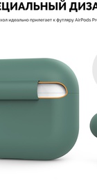 AHASTYLE Silicone Case for Apple AirPods Pro Midnight Green (AHA-0P300-MDG)