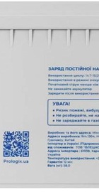 Prologix GEL 12V 200Ah (PL12-200GEL)