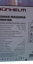 Grunhelm GKM0016B