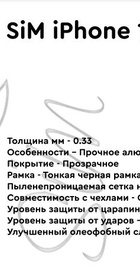 SIM (by iLera) Full Glass for iPhone 12/12 Pro (S3DiP1261)