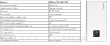 Atlantic Vertigo Steatite Essential 80 MP 065 2F-220E-S (1500W) (841307)