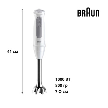 Braun MultiQuick 5 MQ 50001 MWH