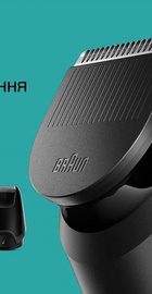Braun MGK3441