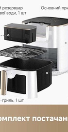 Dreame Tasti AF30 White (DREAME-AF30-WH)