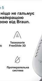 Braun TexStyle 5 SI 5256 BL