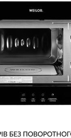 Weilor WBM 2041 GB