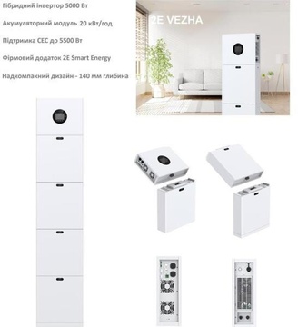 2E PowerWall Vezha 5000 Вт, 20.48 кВт/год, MPPT 5.5 кВт, WiFi, розширення, парал.підкл (2E-ESS-PWV5-20)