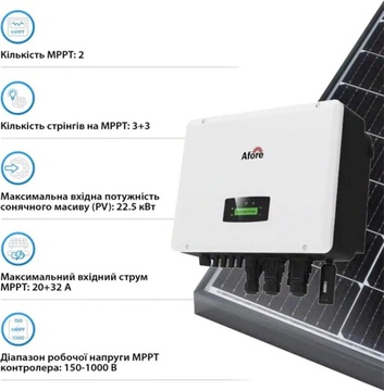 Afore AF15K-TH Aton 15KW HV-battery 2 MPPT Wi-Fi 220/380V Трифазний