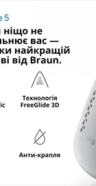 Braun TexStyle 5 SI 5225 PU