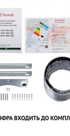 Perfelli K 6610 WH 1000 LED