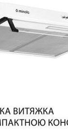 Minola HPL 514 WH