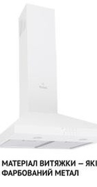 Perfelli K 5202 WH 700 LED