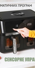 QUIN Air Fryer Dual Zone YJ-1102AV