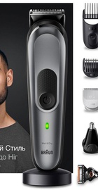 Braun MGK7420