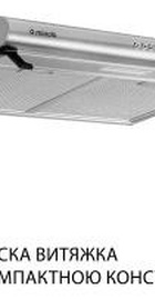 Minola HPL 615 I