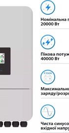 Deye SUN-20K-SG05LP3-EU-SM2 20KW 48V 2 MPPT Wi-Fi 220/380V Трифазний