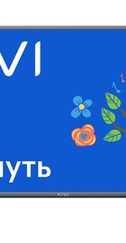 KIVI 32F710KB