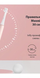 Infly P60 Pink (P60pink)