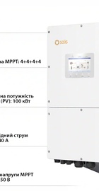 Solis Solar S6-EH3P50K-H-HDY112.64K1-LFP 50kW 112.64kWh 22BAT LiFePO4 6000 циклів