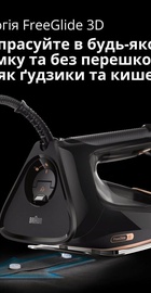 Braun FreeStyle 7 FI 7276 BK