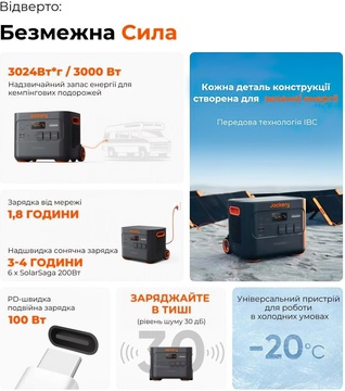 Jackery Explorer 3000 Pro (70-3000-EUOR01)