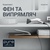 Rowenta Pure Collection YD3057F0