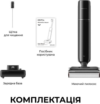 Dreame G12 Pro