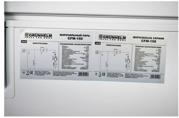 Grunhelm CFM-150